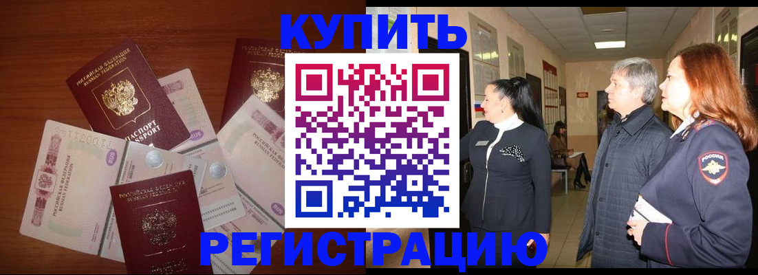 временная регистрация в квартире в Кудрово