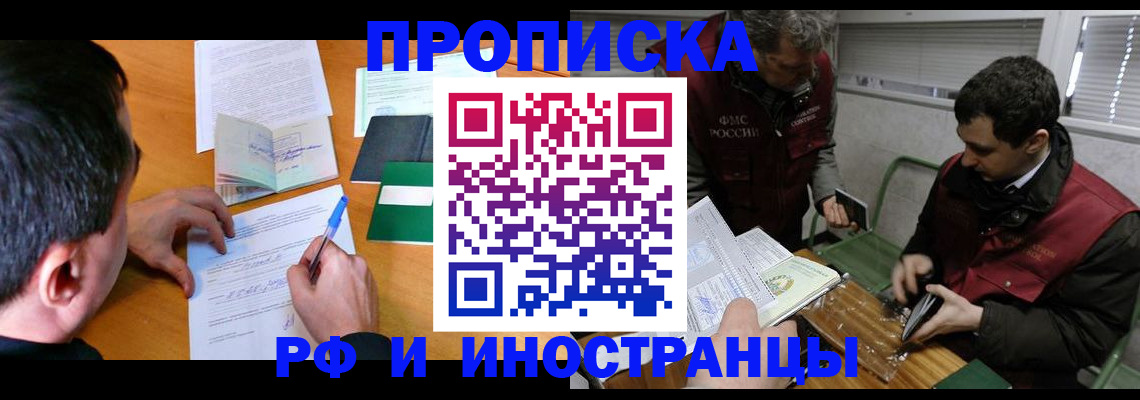 прописка поиск в Кудрово