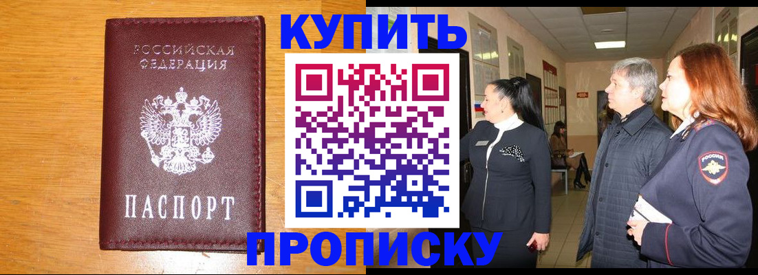 временная регистрация для школы в Кудрово