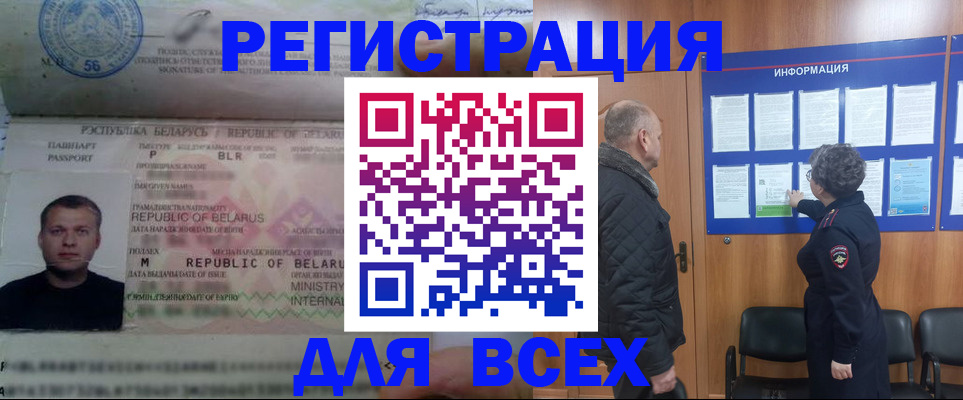 где прописаться в Кудрово