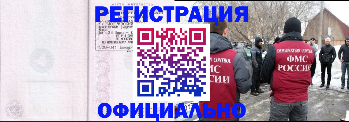 временная регистрация адрес в Кудрово